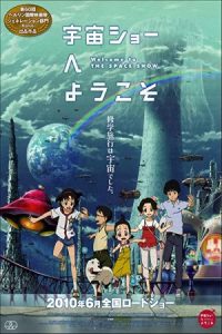 Welcome to the Space Show 2010 به نمایشگاه فضایی خوش آمدید