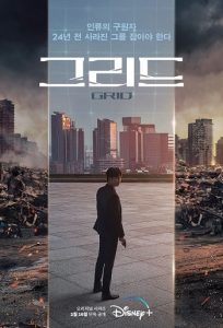Grid 2022 گرید