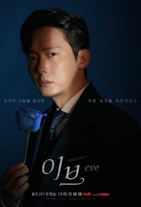 Eve 2022 حوا