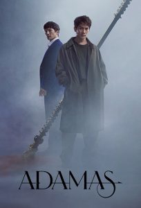 Adamas 2022 آداماس