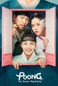 Poong the Joseon Psychiatrist 2022 پونگ، روانپزشک چوسان