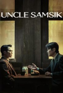 Uncle Samsik 2024 عمو سامشیک