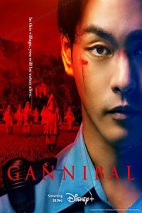 Gannibal 2022 گانیبال