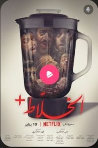 Alkhallat+ 2022 مخلوط کن