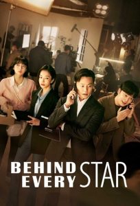 Behind Every Star 2022 پشت هر ستاره ای