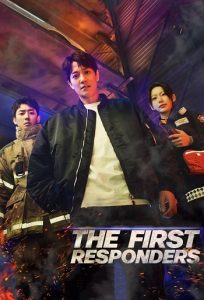 The First Responders 2022 نیروهای امداد