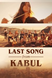 Last Song from Kabul 2023 اخرین آهنگ از کابل