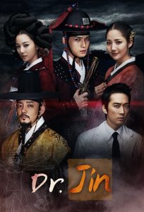 Time Slip Dr Jin 2012 دکتر جین_سفر زمان دکتر جین