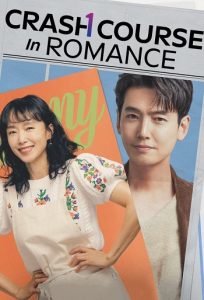 Crash Course in Romance 2023 دوره فشرده عاشقانه