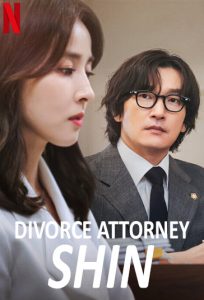 Divorce Attorney Shin 2023 شین وکیل طلاق