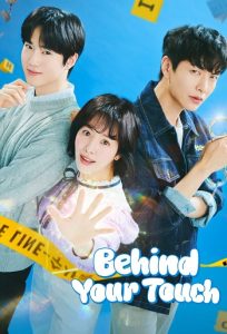 Behind Your Touch 2023 Behind Your Touch