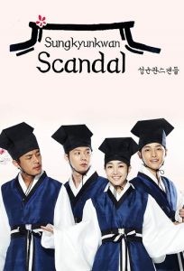 Sungkyunkwan Scandal 2010 مدرسه سوگ کیونگ