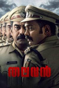 Thalavan 2024 راز بازنشستگی