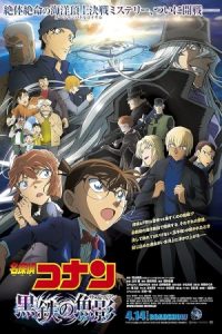 Detective Conan: Black Iron Submarine 2023 کارآگاه کانن: زیردریایی آهن سیاه