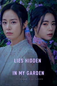 Lies Hidden in My Garden 2023 دروغ های پنهان در باغچه من