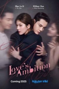 Loves Ambition 2025 سودای عشق _ جاه طلبی عشق