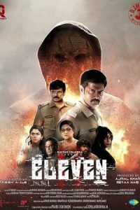 Eleven 2025 یازده