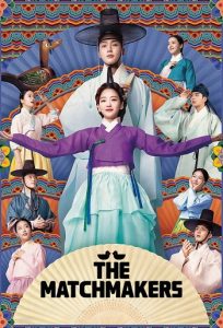 The Matchmakers 2023 دلالان ازدواج