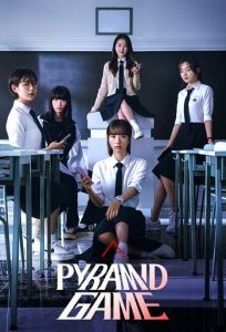Pyramid Game 2024 بازی هرمی