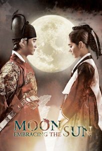 The Moon That Embraces the Sun 2012 افسانه خورشید و ماه