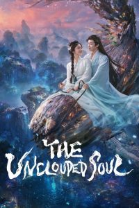 The Unclouded Soul 2025 روح پاک