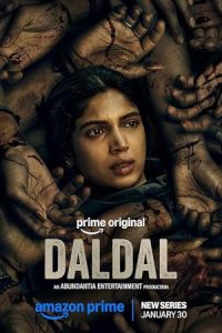 Daldal 2026 باتلاق