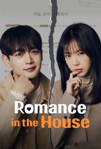 Romance in the House 2024 عاشقانه ای در خانه
