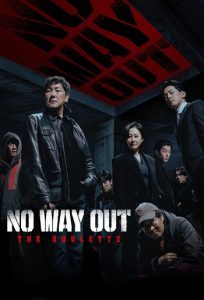 No Way Out: The Roulette 2024 سریال بدون راه در رو: قمار