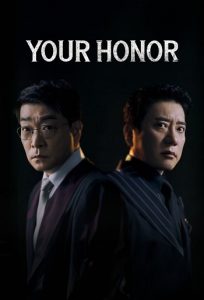 Your Honor 2024 جناب قاضی