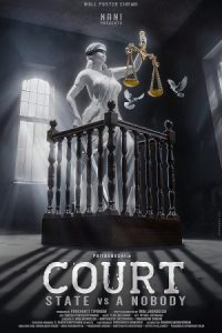 Court – State Vs. A Nobody 2025 دولت در مقابل هیچکس
