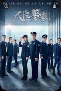 People's Police 2024 پلیس مردمی