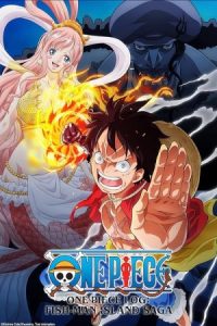 One Piece Log: Fish-Man Island Saga 2024 وان پیس: جزیره فیشمن