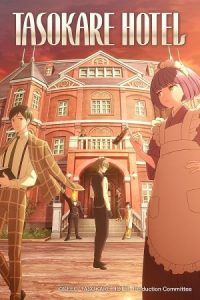 Tasokare Hotel 2025 هتل تاسوکاره