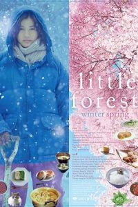 Little Forest: Winter/Spring 2015 جنگل کوچک: تابستان/پائیز