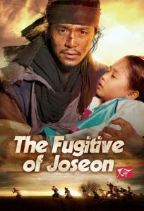 The Fugitive of Joseon 2013 فراری از چوسان_فراری از قصر