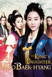 King’s Daughter Soo Baek Hyang 2013 دختر امپراطور
