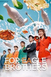 For Eagle Brothers 2025 Doksuri 5hyeongjereul butakhae