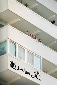Salon De Holmes 2025 سالن هولمز