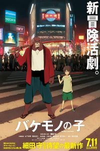 The Boy and the Beast 2015 پسر و دیو