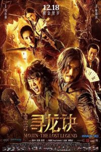 Mojin: The Lost Legend 2015 موجین: افسانه گمشده