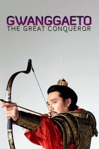King Gwanggaeto the Great 2011 گوانگاتو فاتح بزرگ