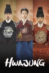 Hwajeong 2015 سیاست عالی