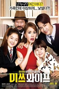 Wonderful Nightmare 2015 کابوس شگفت انگیز