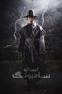 افسانه سامبونگ Jeong Do Jeon 2014 جونگ دو جون