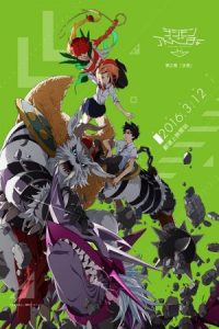 Digimon Adventure tri. Part 2: Determination 2016 ماجراهای دیجیمون
