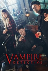 Vampire Detective 2016 کارآگاه خون آشام