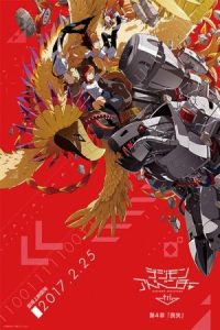 Digimon Adventure tri. Part 4: Loss 2017 ماجراجویی دیجیمون. قسمت چهارم: ضرر