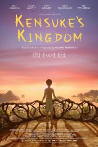 Kensuke’s Kingdom 2023 پادشاهی کنسوکه