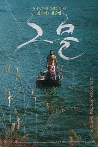 The Net 2016 تور