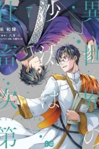 isekai Office Worker The Other World’s Books Depend on the Be 2026 امور دنیای دیگر به یک کارمند بستگی دارد